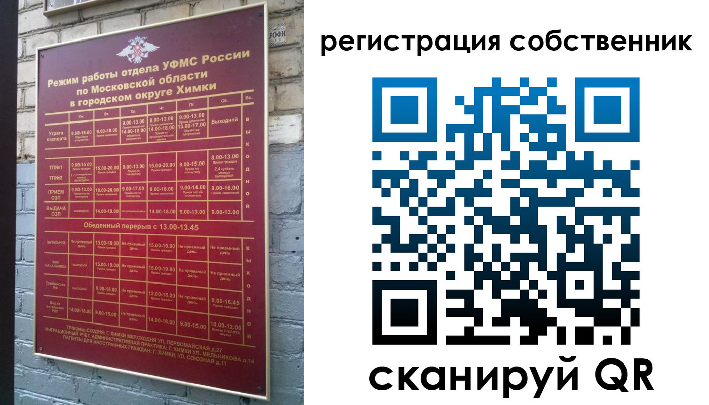 временная регистрация в квартире в Знаменске