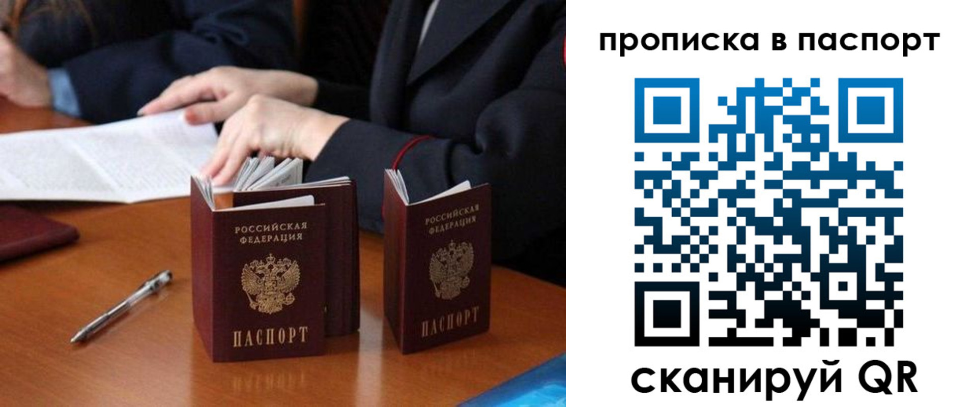 временная регистрация 2025 в Знаменске