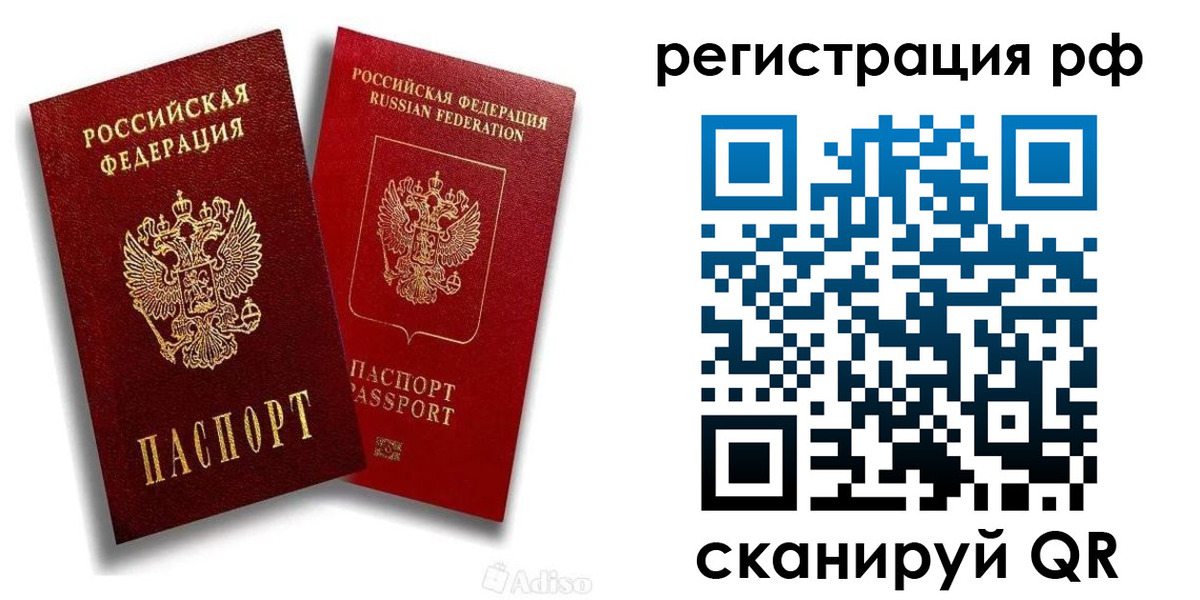 временная регистрация законно в Знаменске