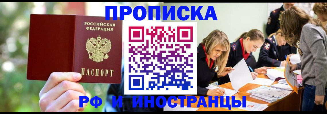 временная регистрация 2025 в Знаменске