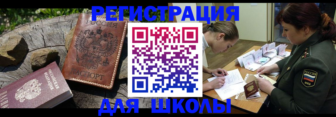 прописка гарантия в Знаменске