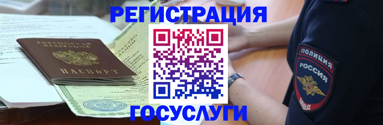 купить прописку в Знаменске