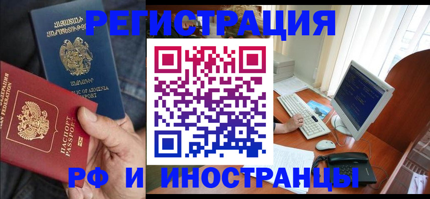 прописка для кредита в Знаменске