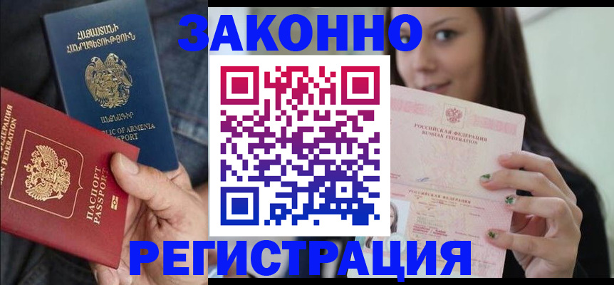 временная регистрация собственник в Знаменске