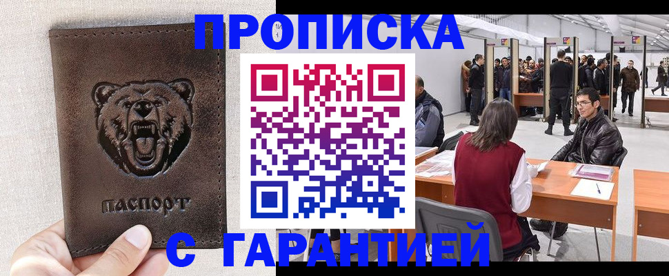 временная регистрация поиск в Знаменске