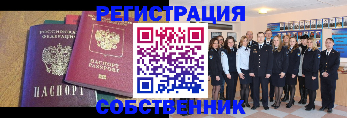 прописка гарантия в Знаменске