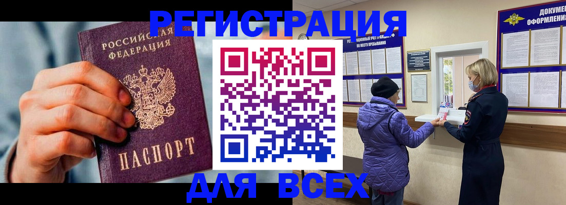 временная регистрация в Знаменске