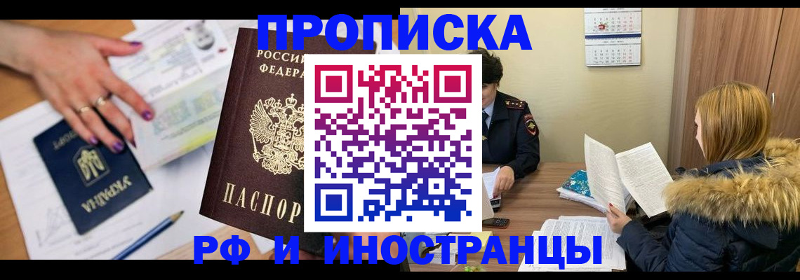 регистрация для школы в Знаменске